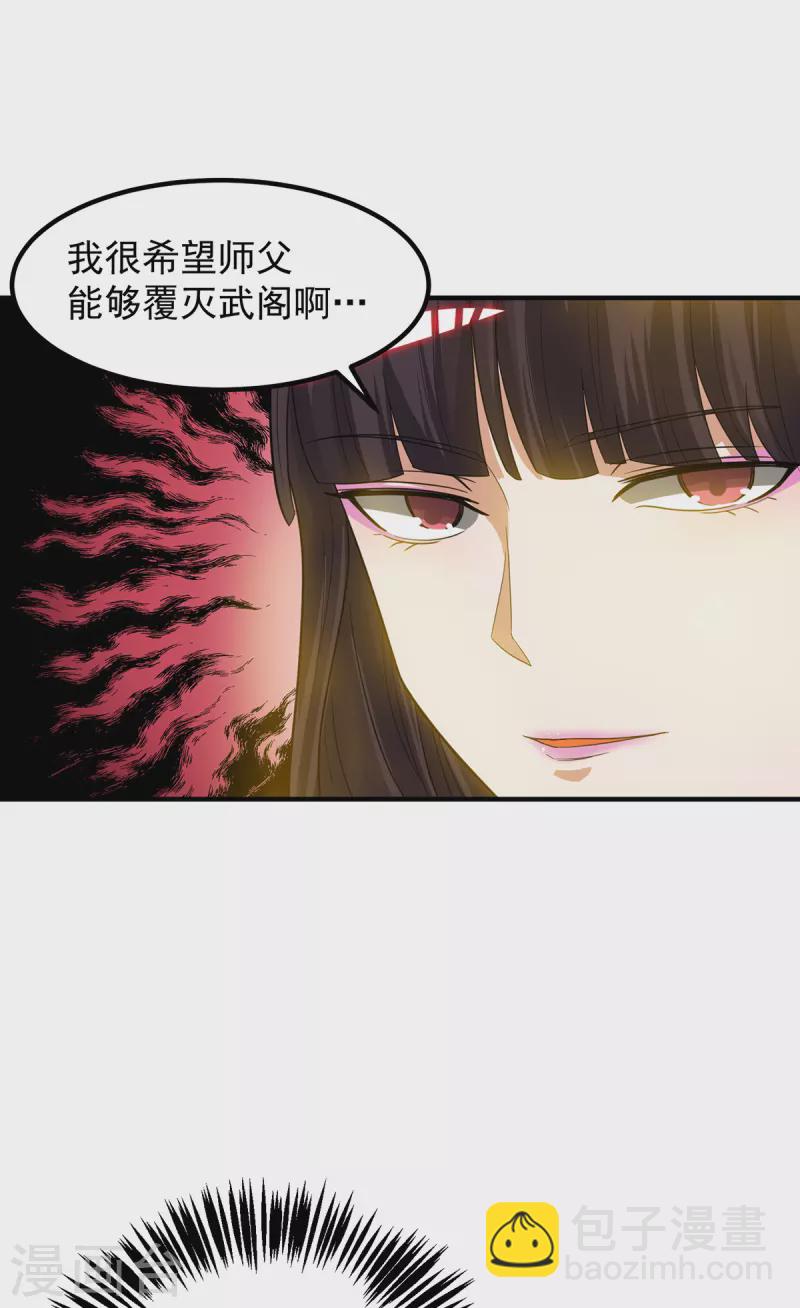 第76话 想看脱衣舞？-第81话