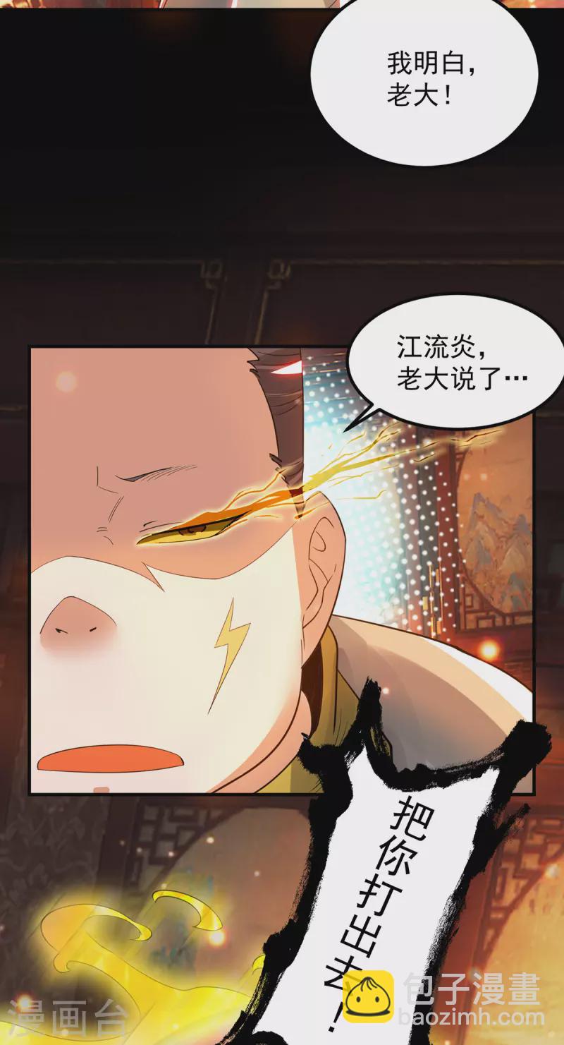 第78话 老大说揍死你们-第83话