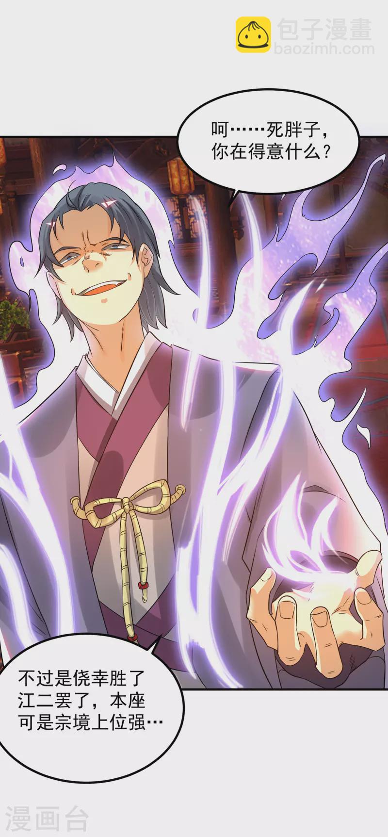 第78话 老大说揍死你们-第83话