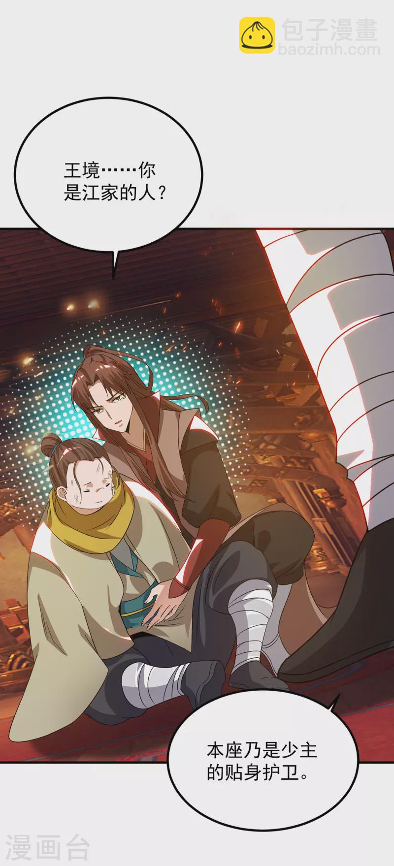 第78话 老大说揍死你们-第83话