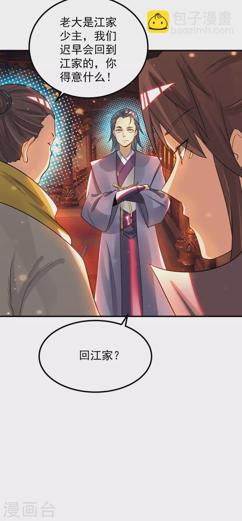 第78话 老大说揍死你们-第83话