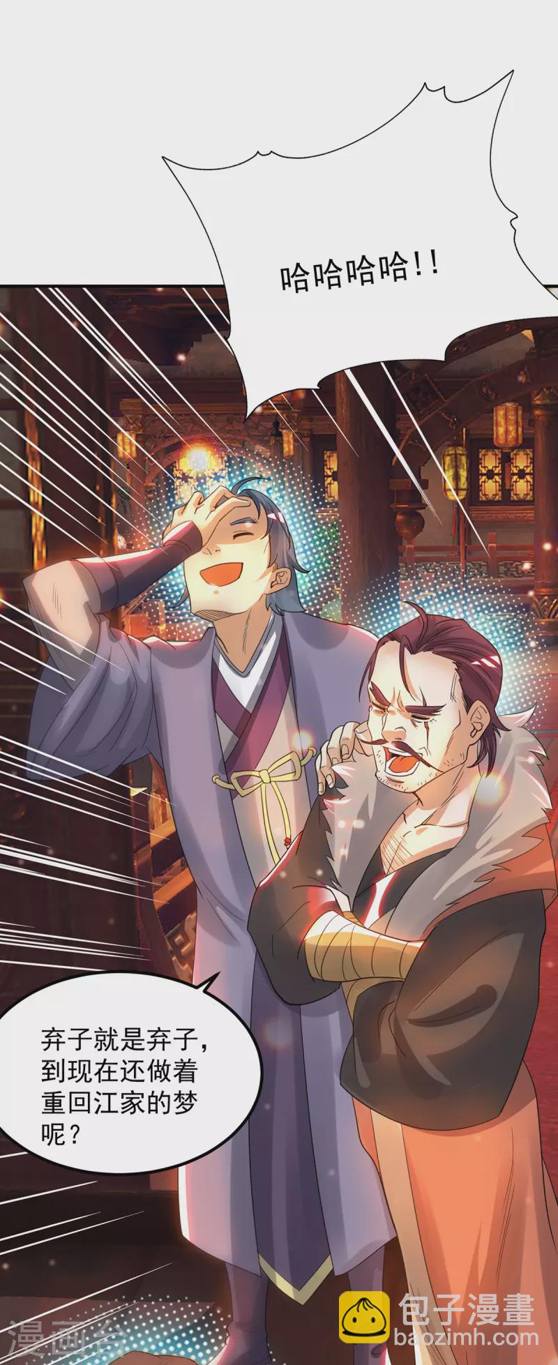 第78话 老大说揍死你们-第83话