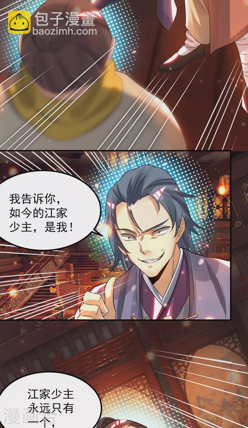 第78话 老大说揍死你们-第83话