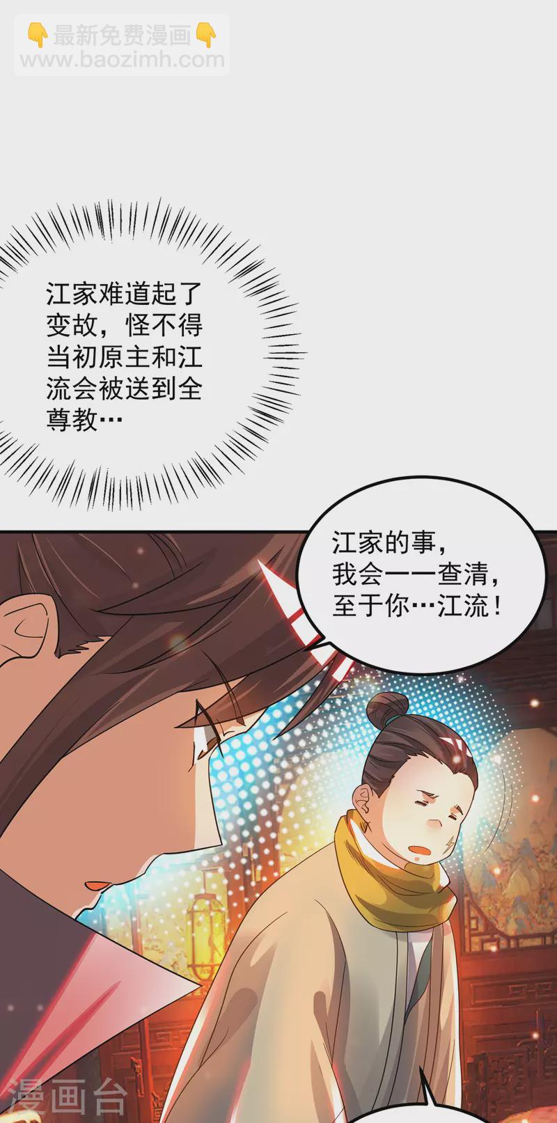 第78话 老大说揍死你们-第83话