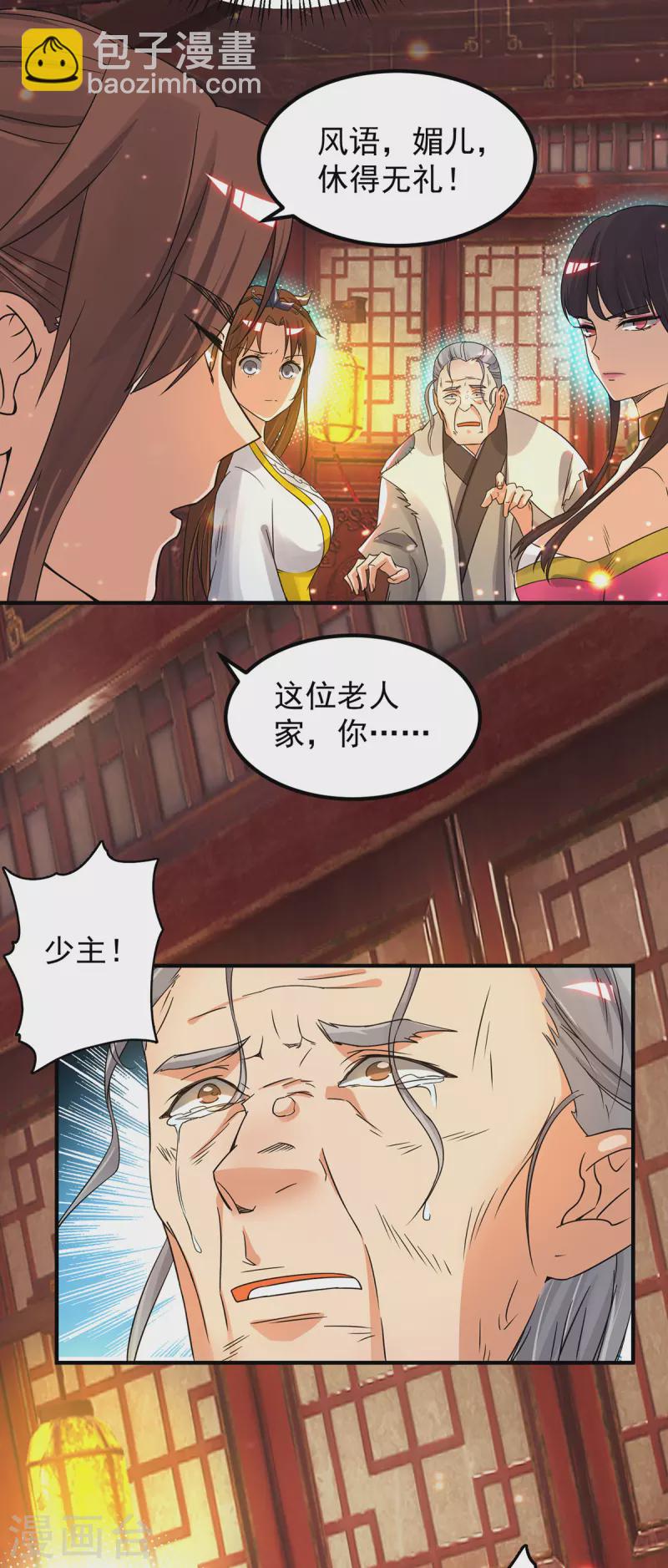 第80话 吾为天辰神王！-第85话