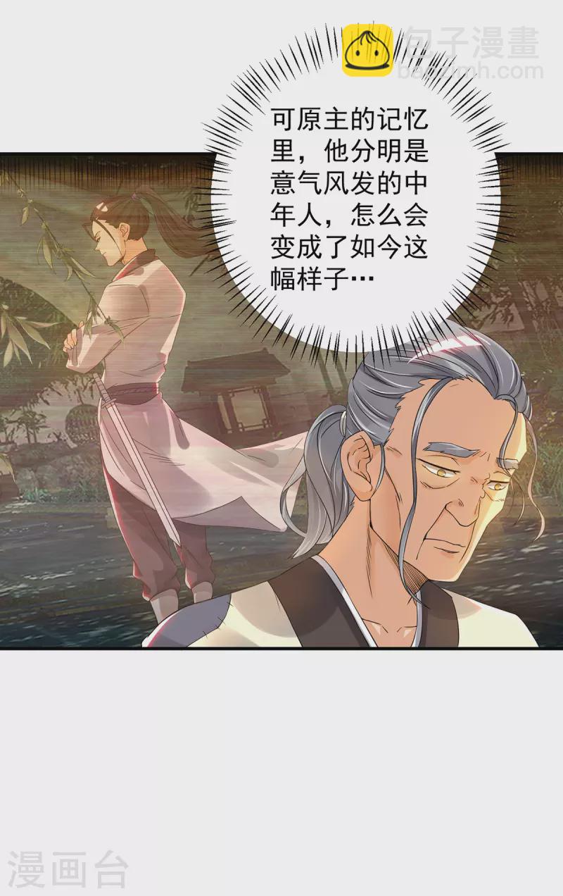 第80话 吾为天辰神王！-第85话