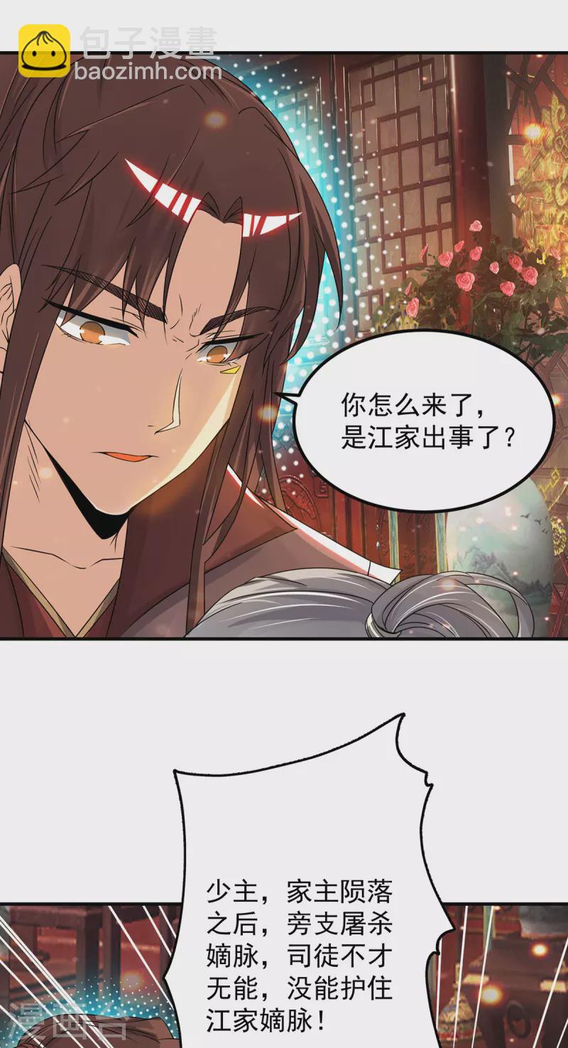 第80话 吾为天辰神王！-第85话