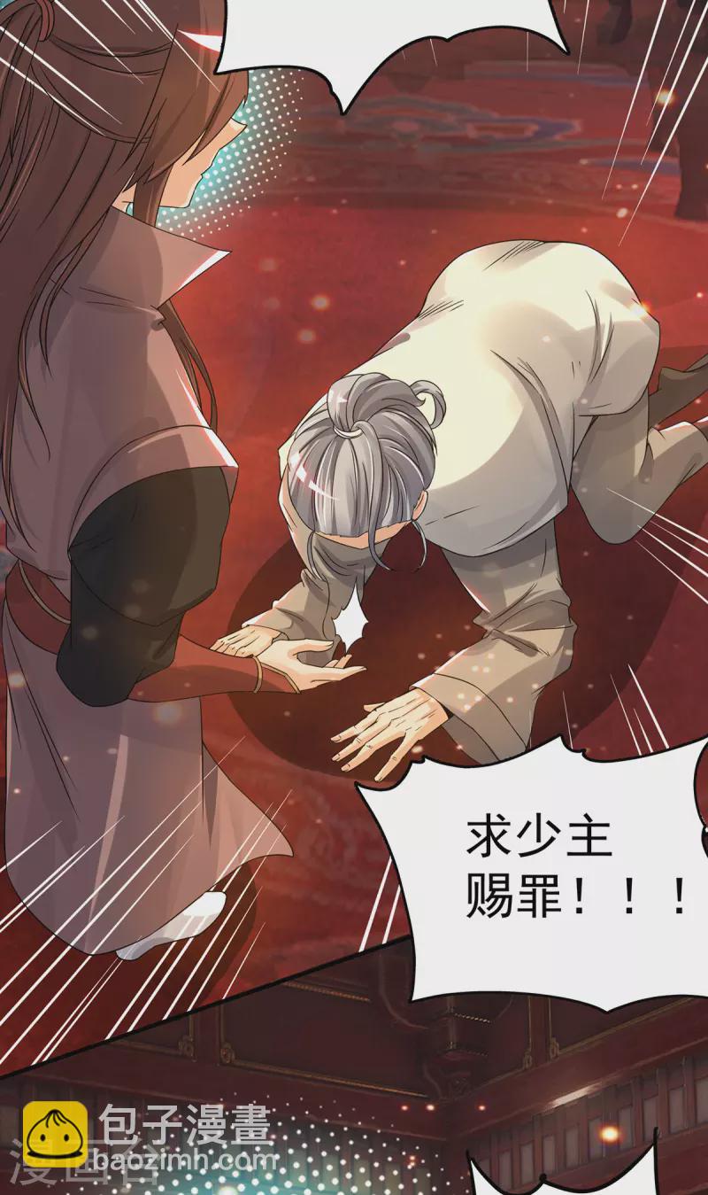 第80话 吾为天辰神王！-第85话