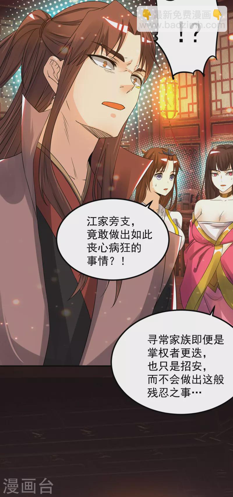 第80话 吾为天辰神王！-第85话