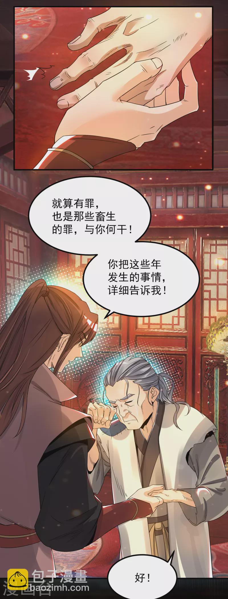 第80话 吾为天辰神王！-第85话