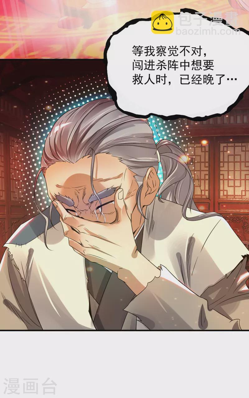 第80话 吾为天辰神王！-第85话