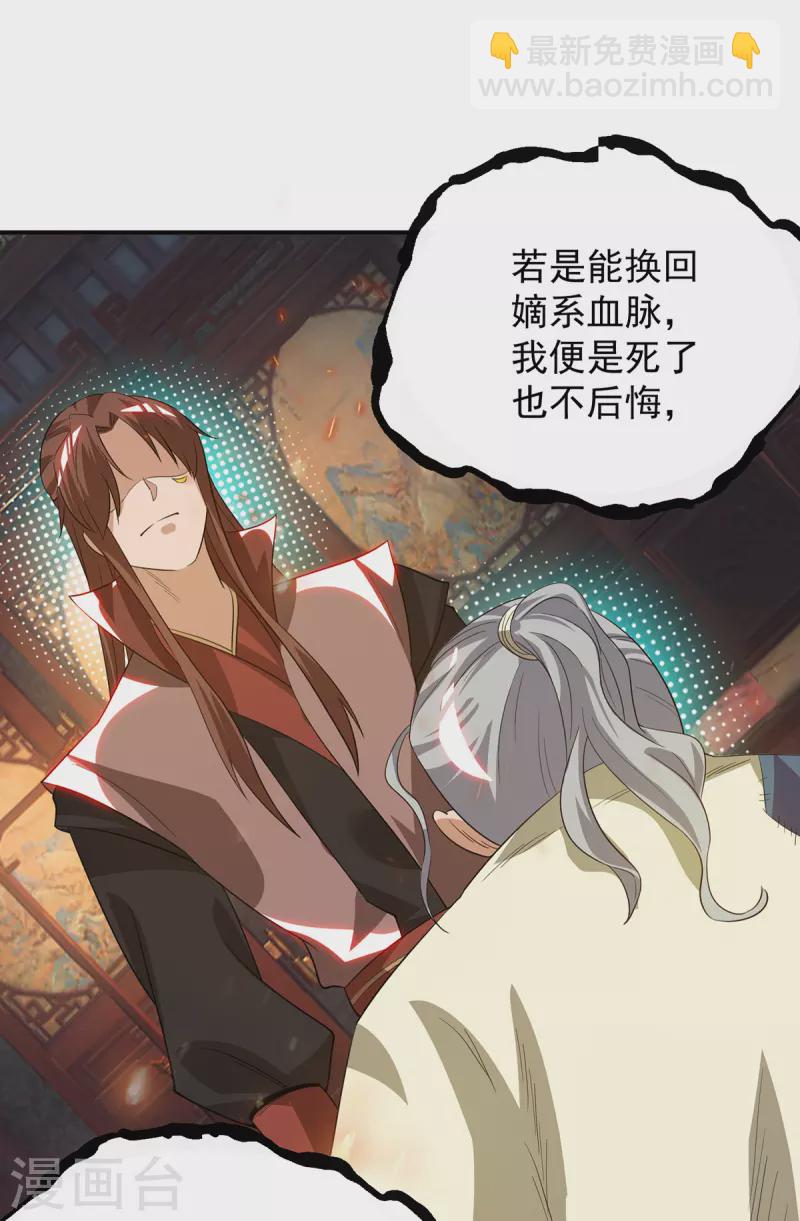 第80话 吾为天辰神王！-第85话