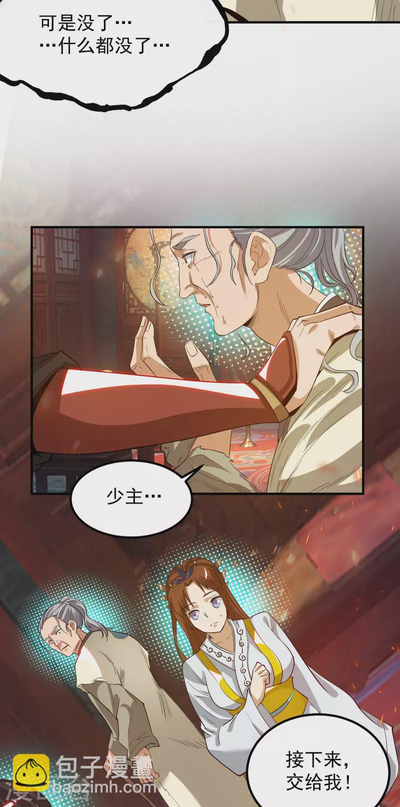 第80话 吾为天辰神王！-第85话