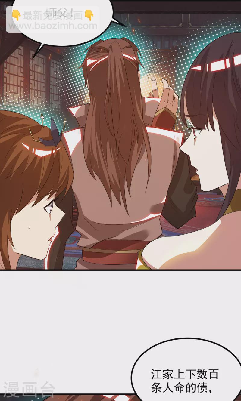 第80话 吾为天辰神王！-第85话