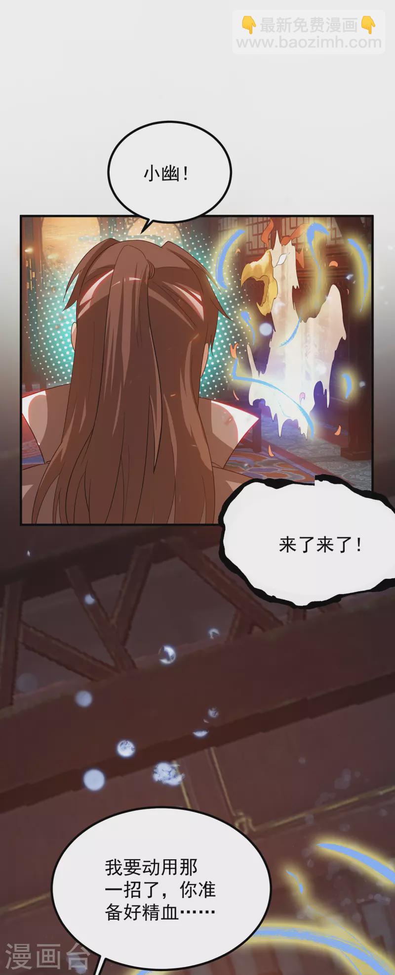 第80话 吾为天辰神王！-第85话