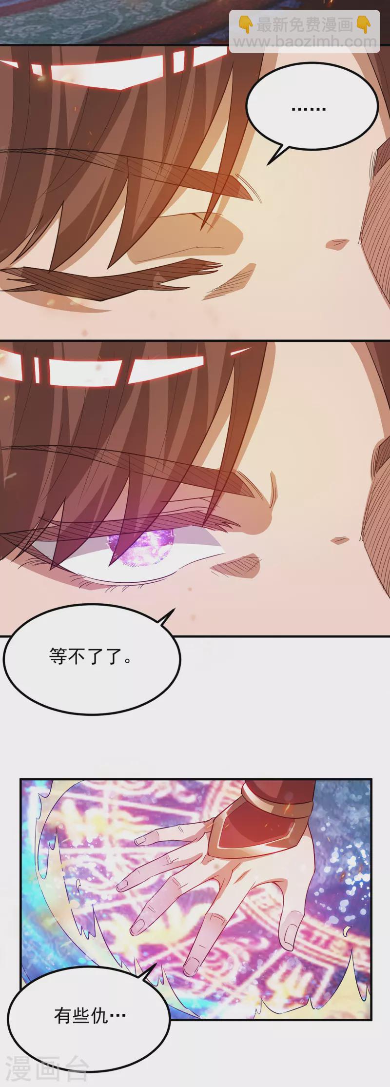 第80话 吾为天辰神王！-第85话