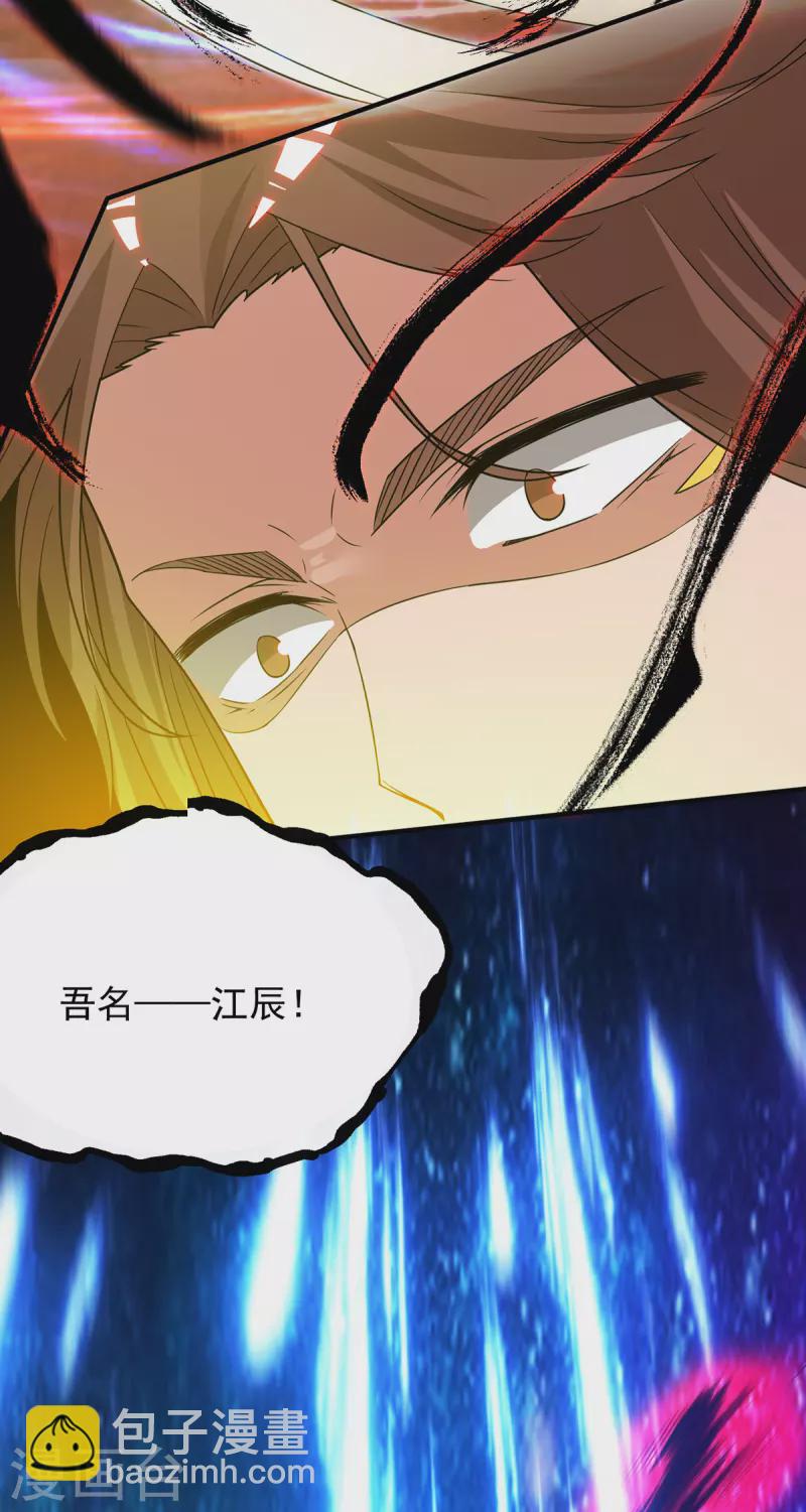 第80话 吾为天辰神王！-第85话