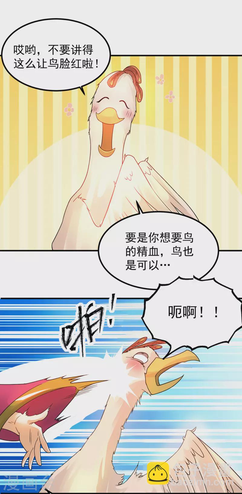 第82话 无神大陆的最强者？！-第87话
