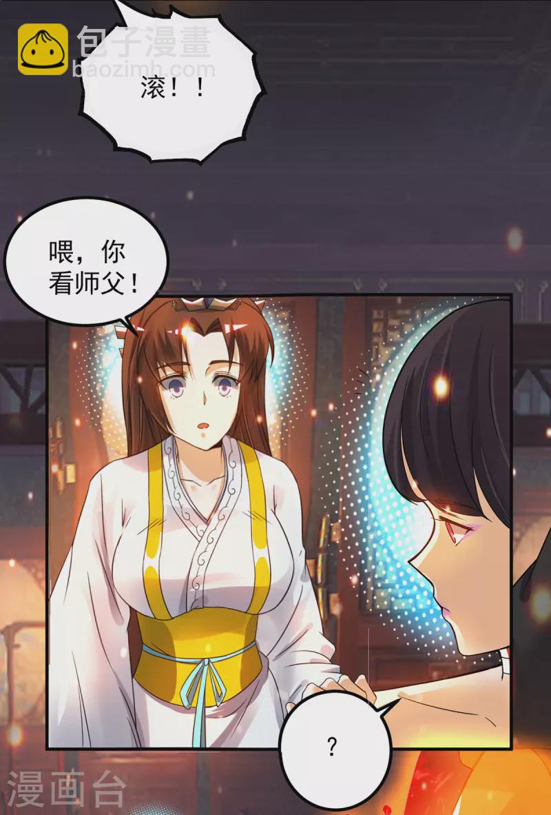 第82话 无神大陆的最强者？！-第87话
