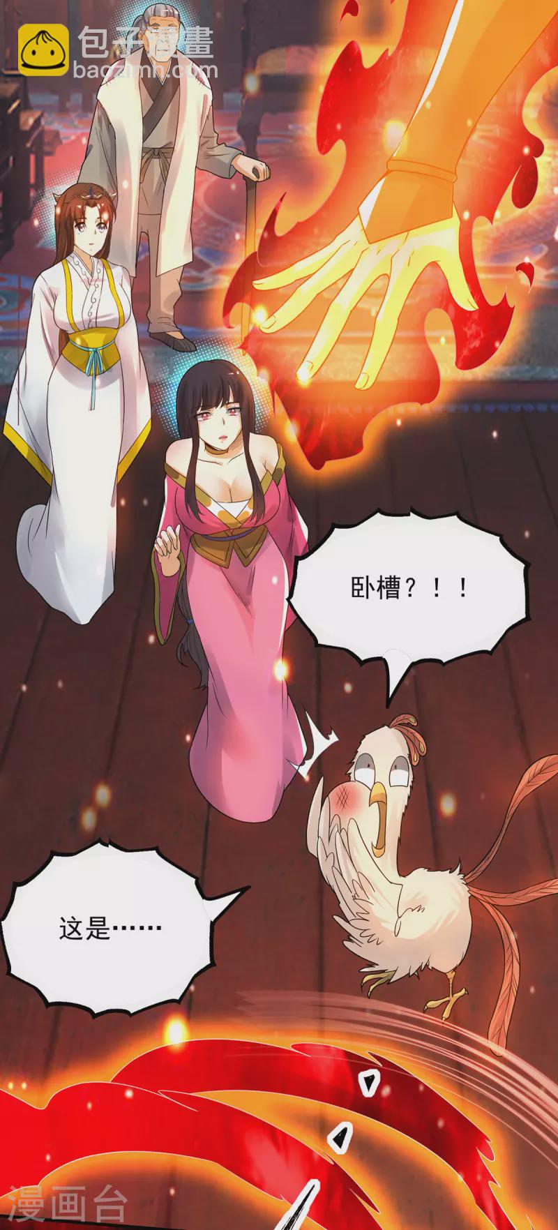 第82话 无神大陆的最强者？！-第87话