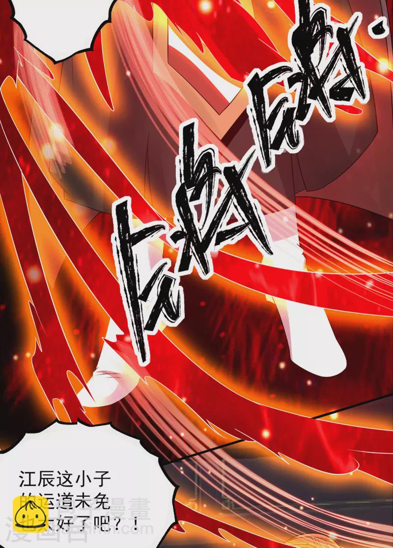 第82话 无神大陆的最强者？！-第87话