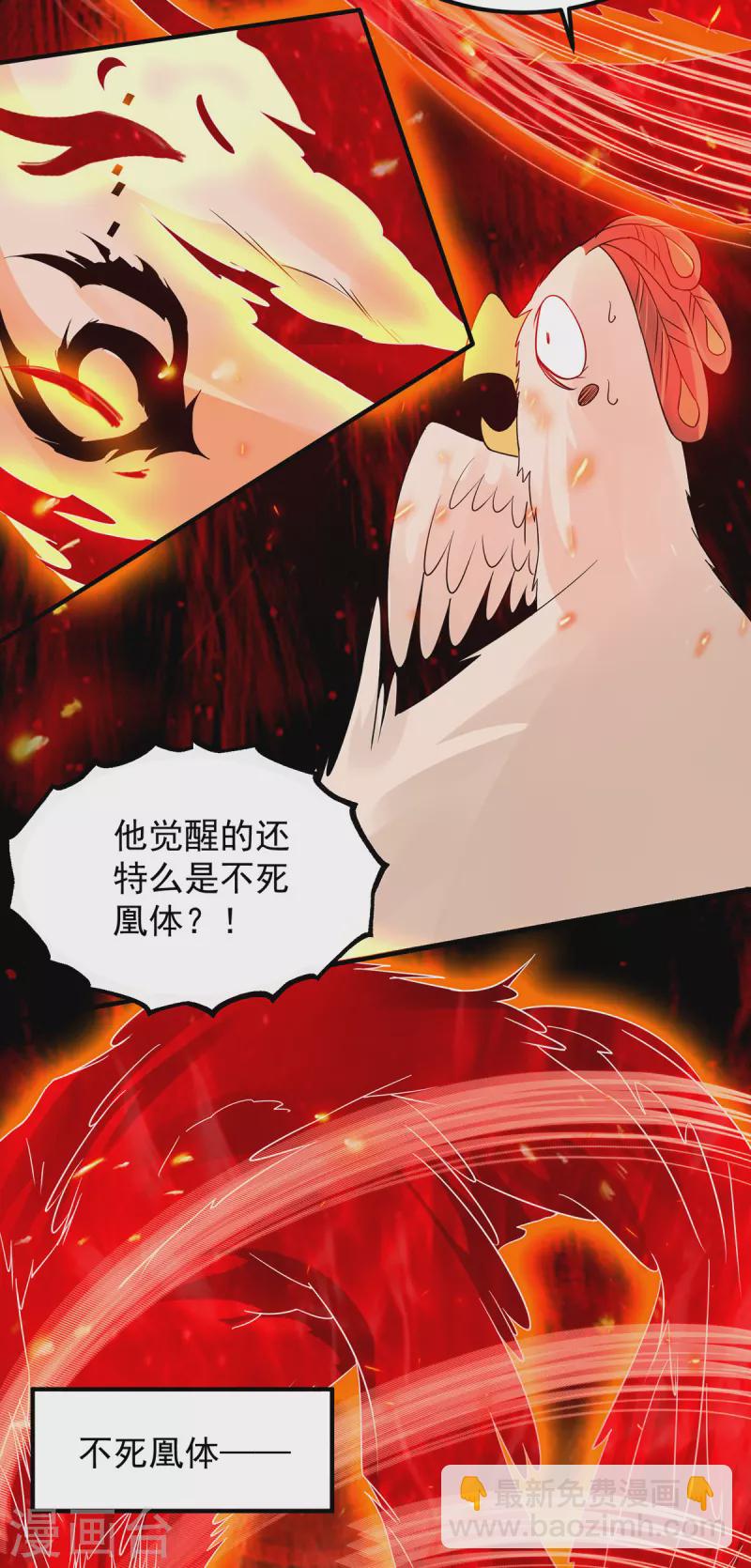 第82话 无神大陆的最强者？！-第87话