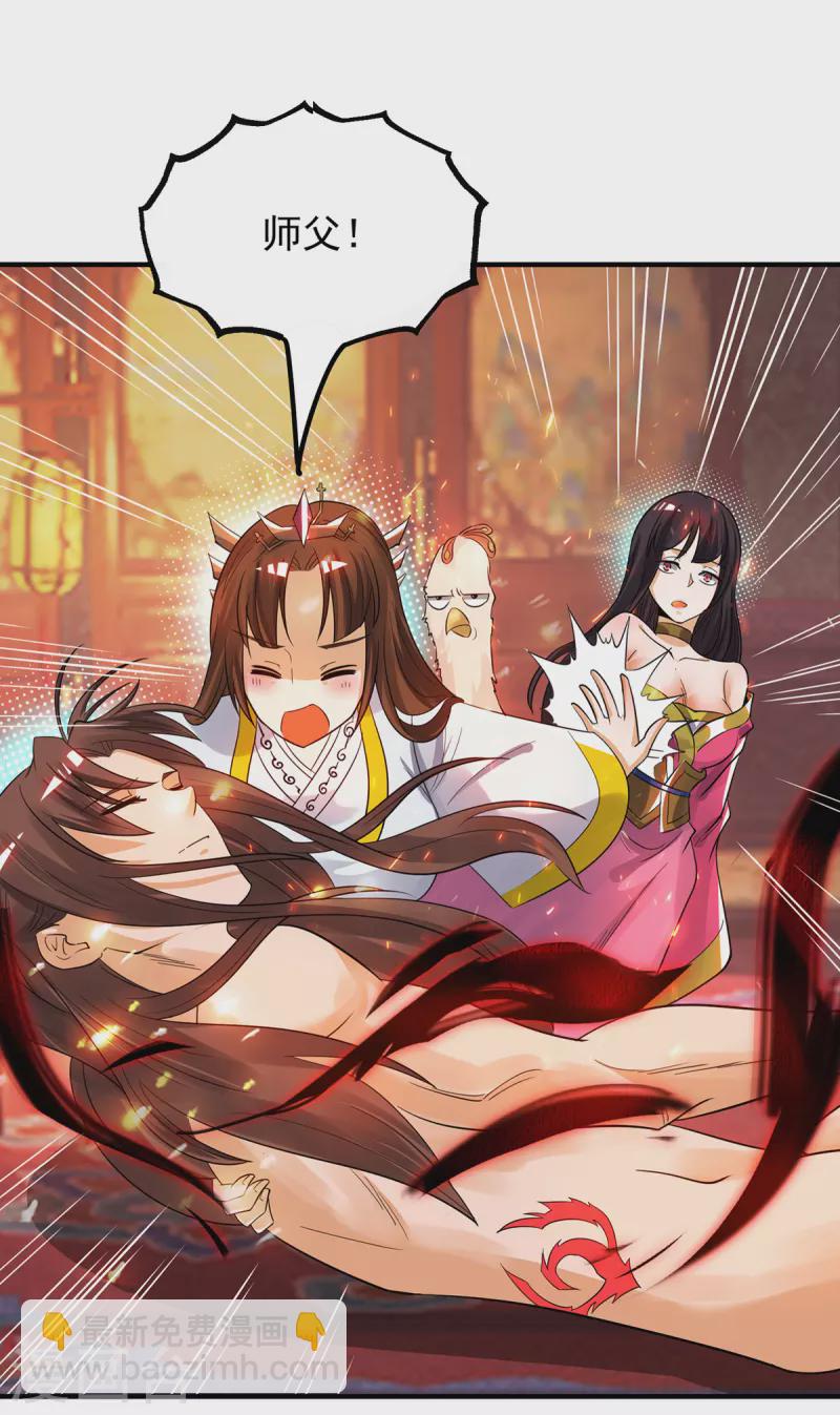 第82话 无神大陆的最强者？！-第87话