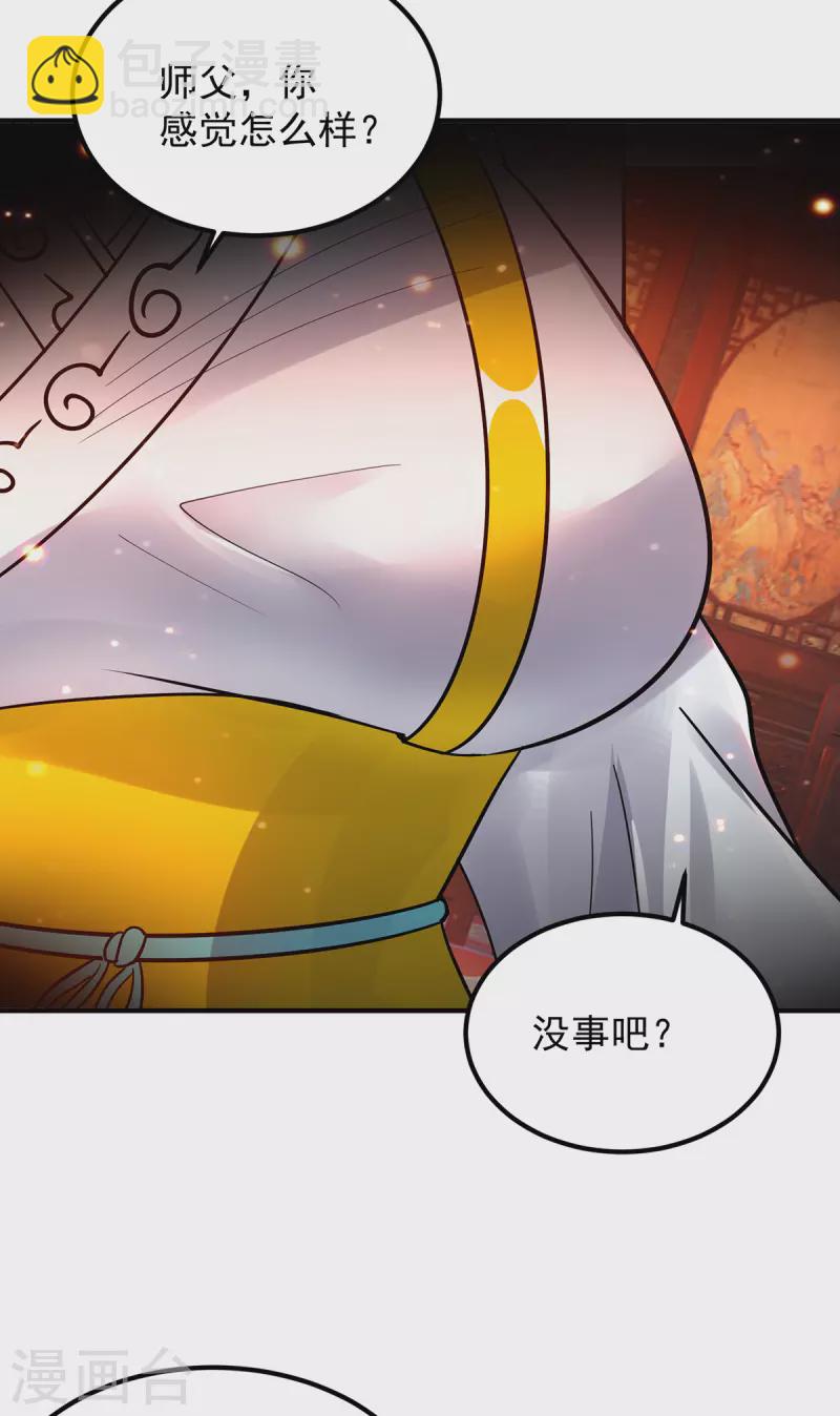 第82话 无神大陆的最强者？！-第87话
