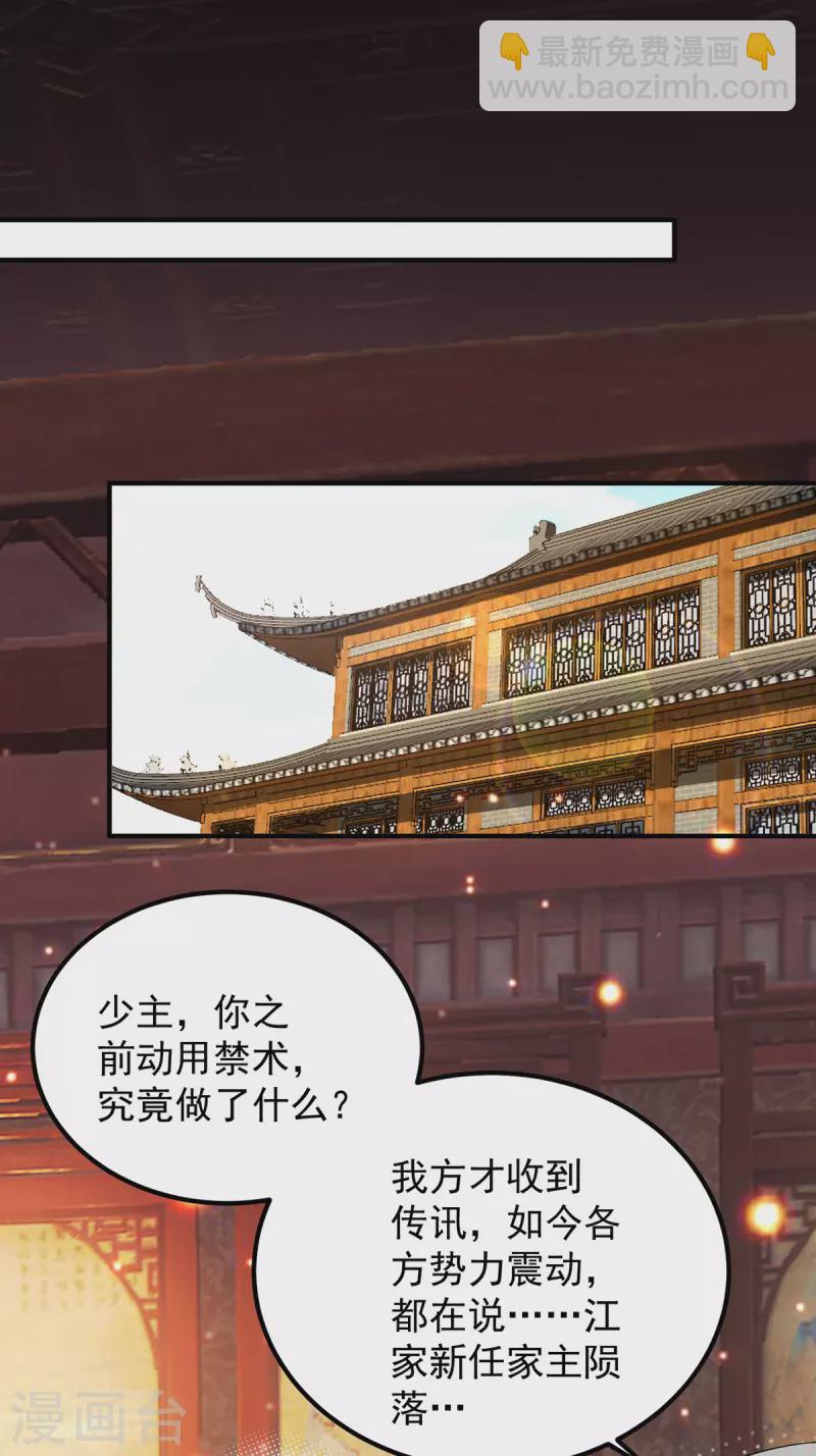 第82话 无神大陆的最强者？！-第87话
