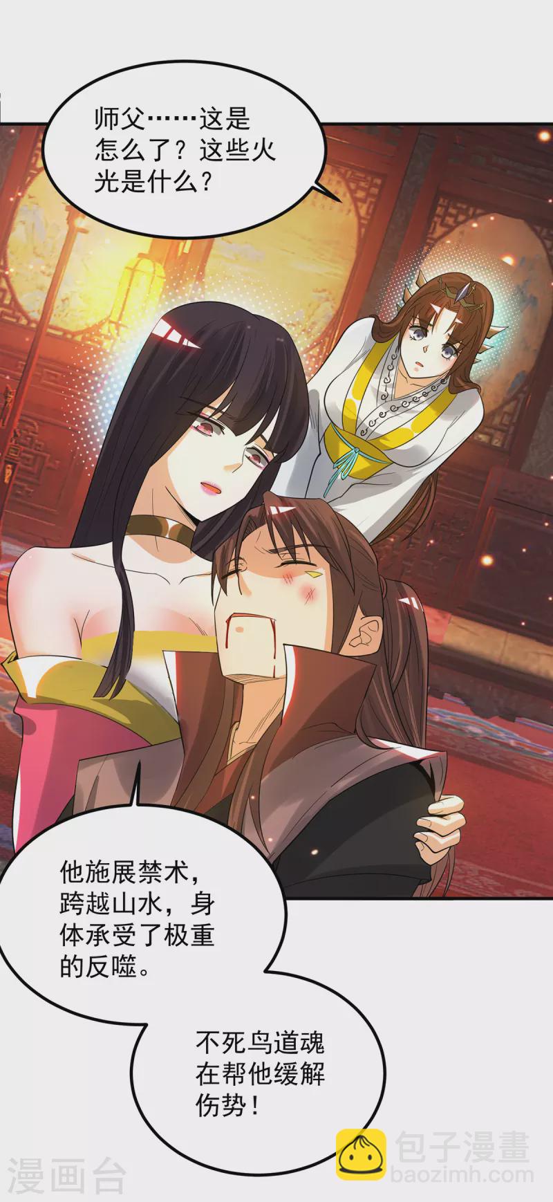第82话 无神大陆的最强者？！-第87话