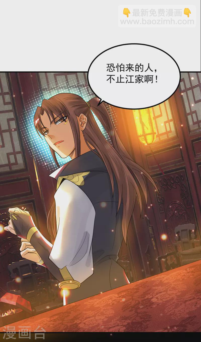 第82话 无神大陆的最强者？！-第87话