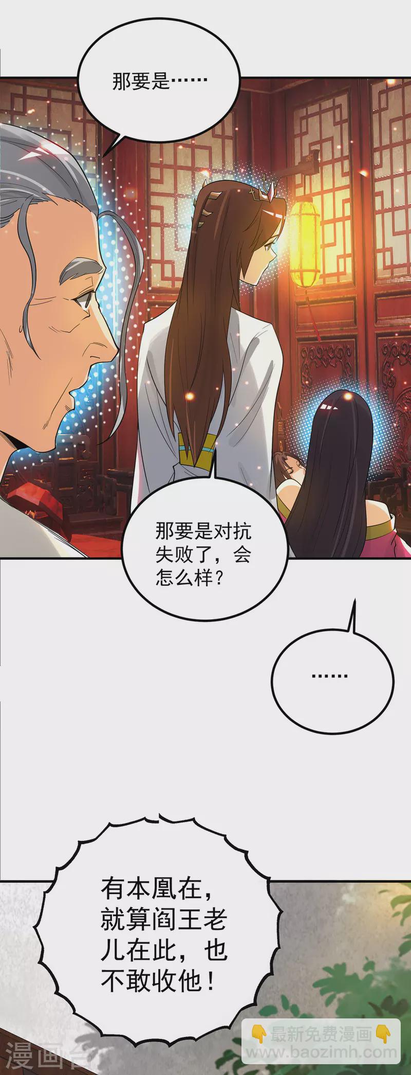第82话 无神大陆的最强者？！-第87话