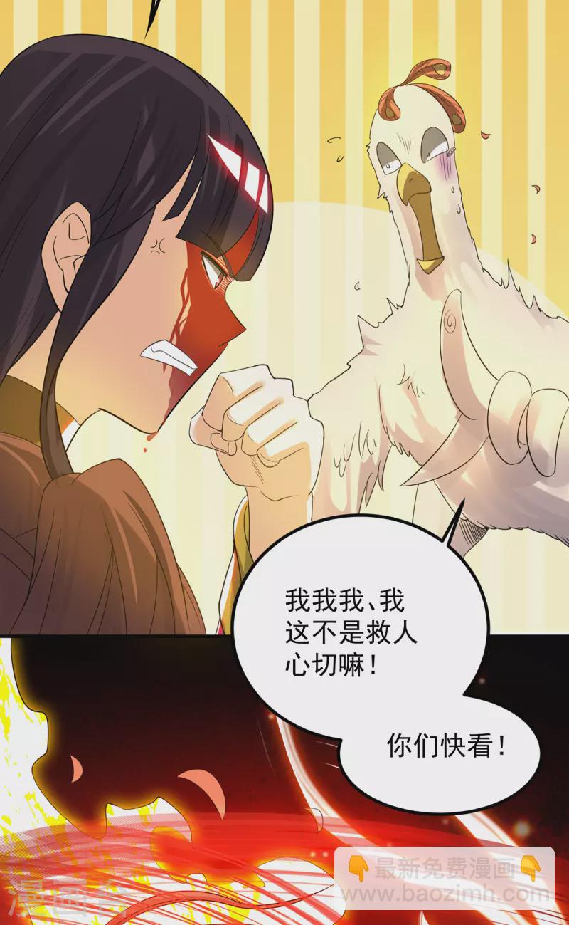 第82话 无神大陆的最强者？！-第87话