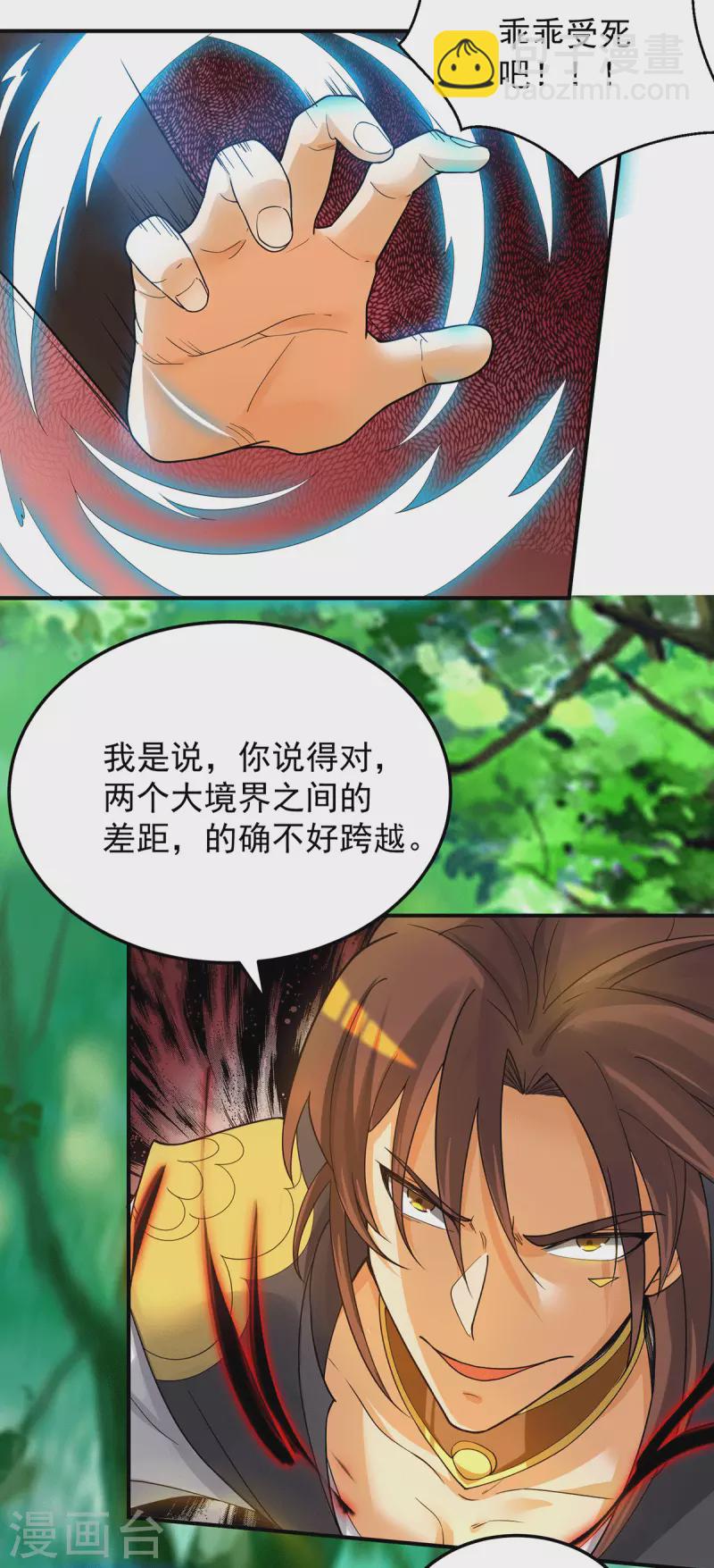 第84话 扫黄？！-第89话