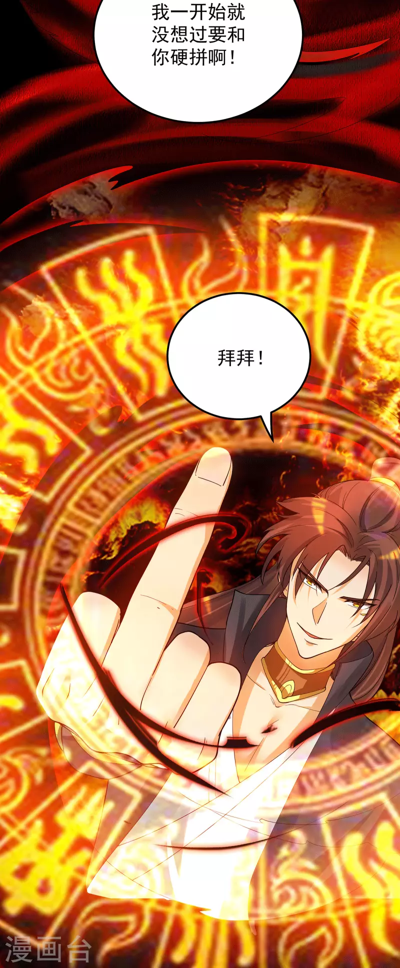 第84话 扫黄？！-第89话