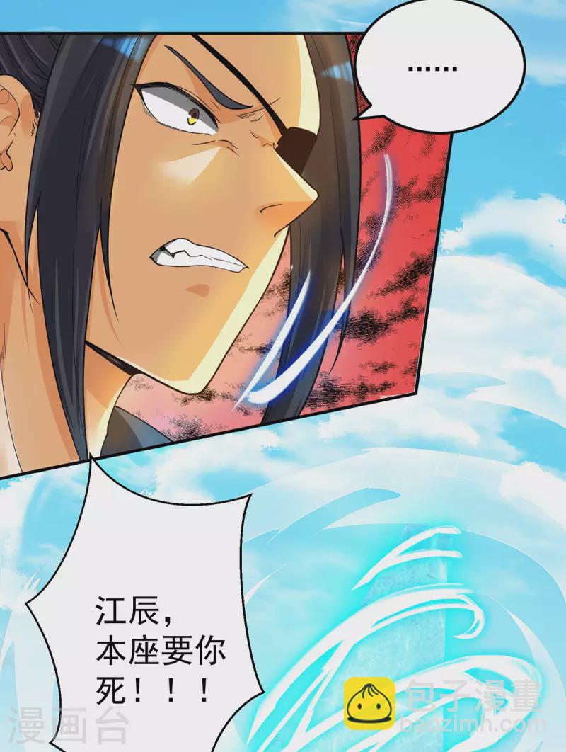 第84话 扫黄？！-第89话