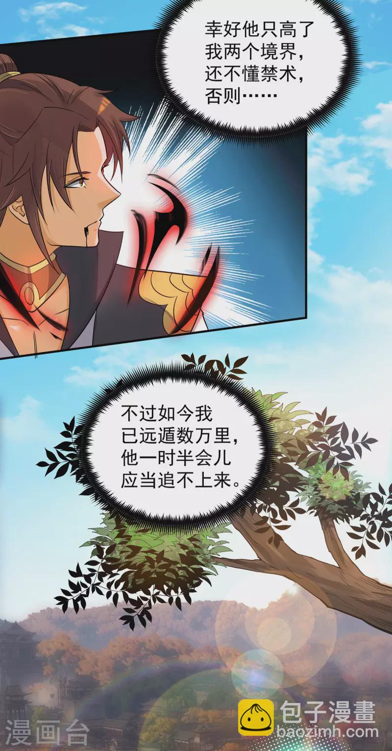 第84话 扫黄？！-第89话