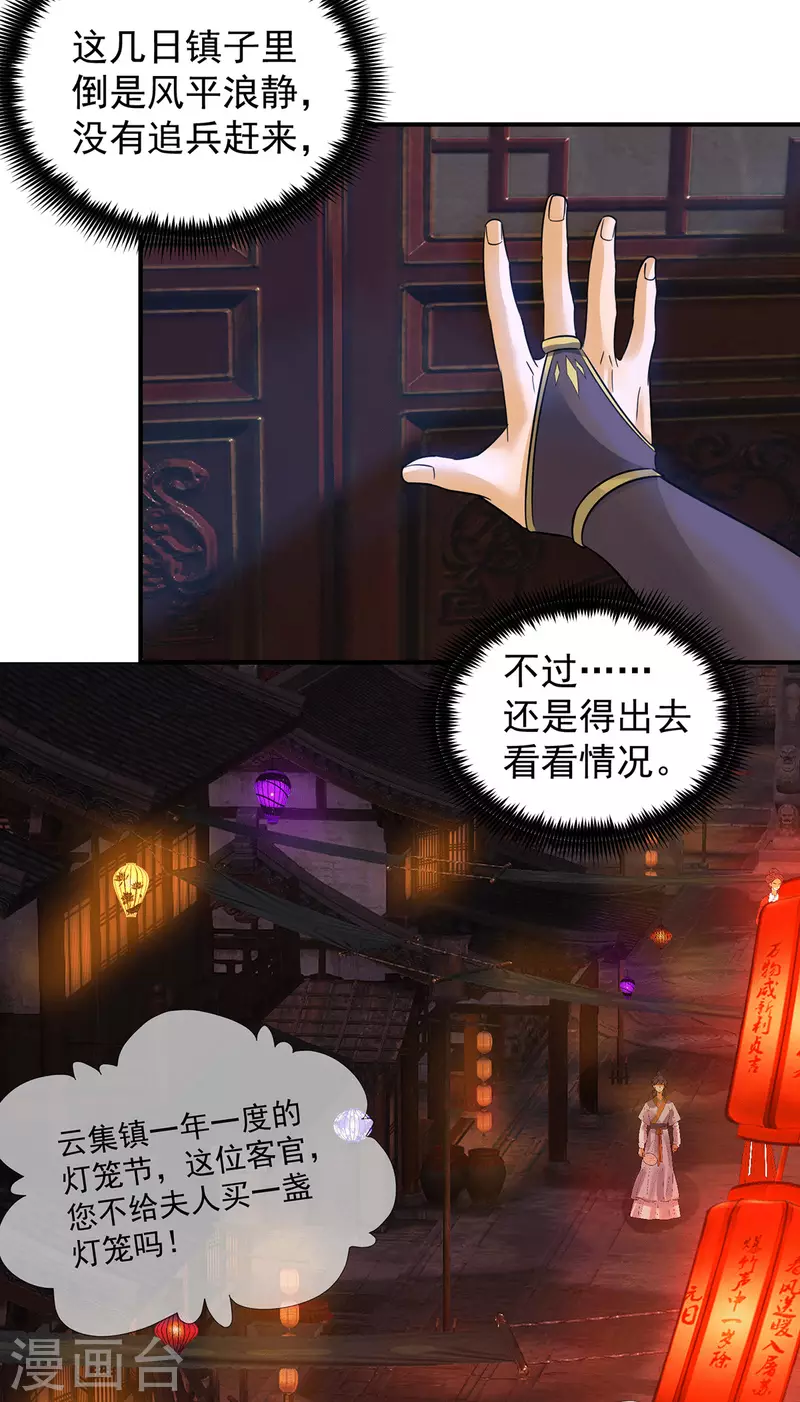 第84话 扫黄？！-第89话