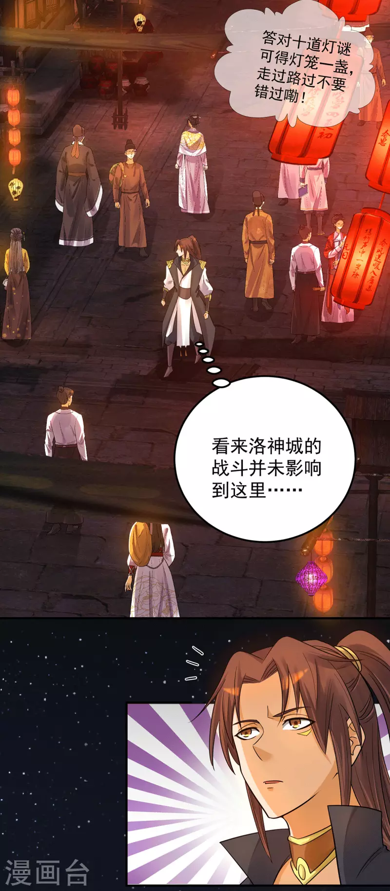 第84话 扫黄？！-第89话