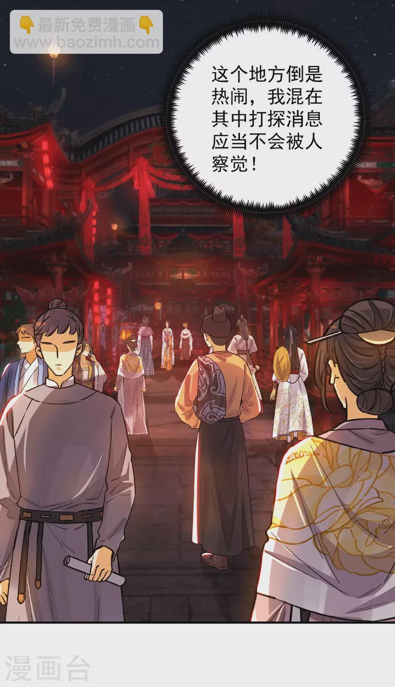 第84话 扫黄？！-第89话