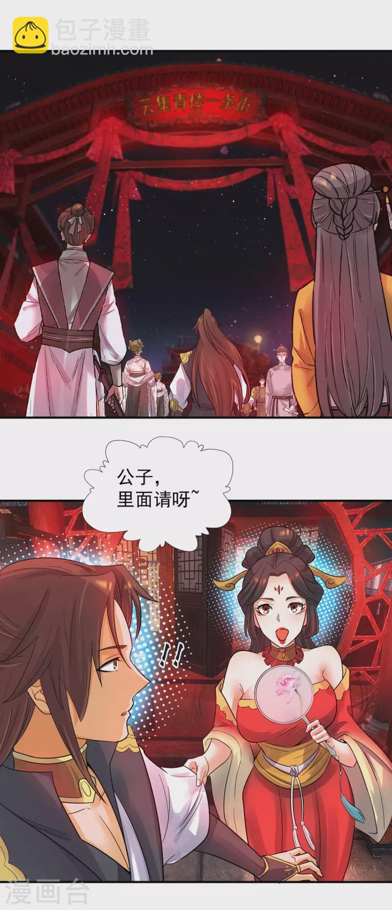 第84话 扫黄？！-第89话