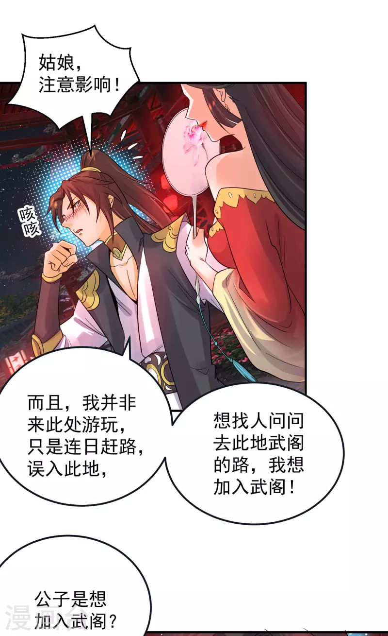 第84话 扫黄？！-第89话