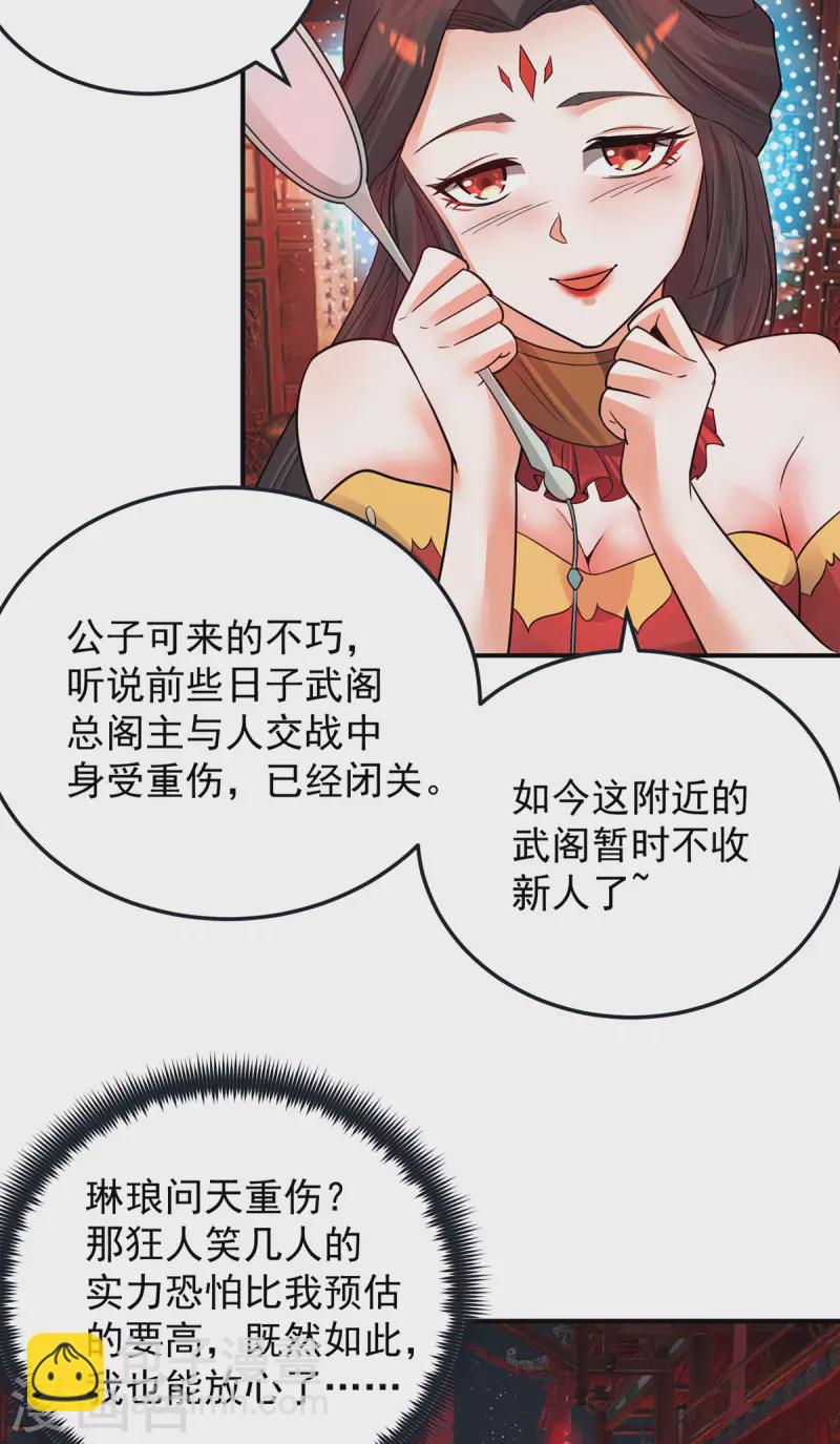 第84话 扫黄？！-第89话