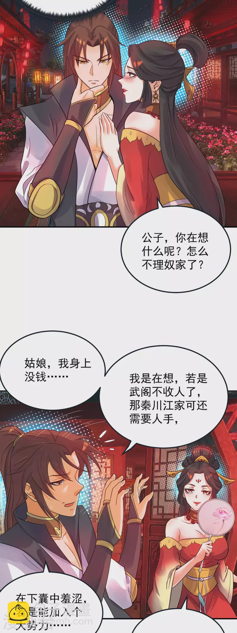 第84话 扫黄？！-第89话