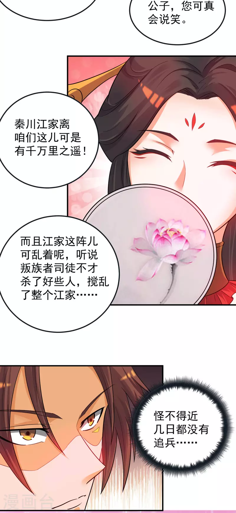 第84话 扫黄？！-第89话