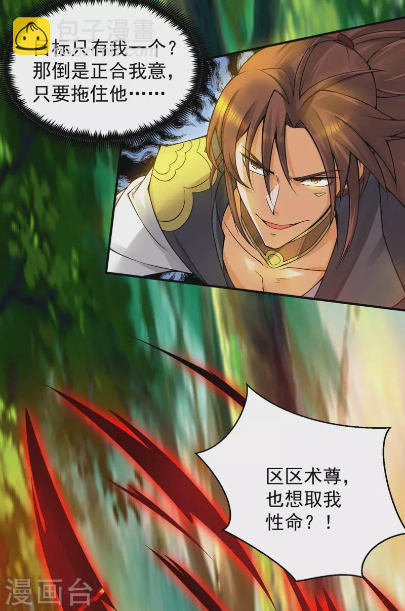 第84话 扫黄？！-第89话