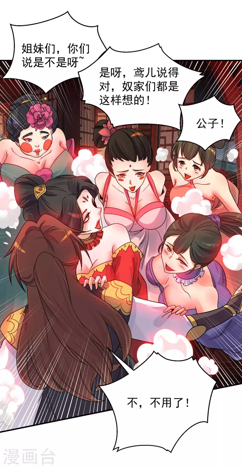 第84话 扫黄？！-第89话