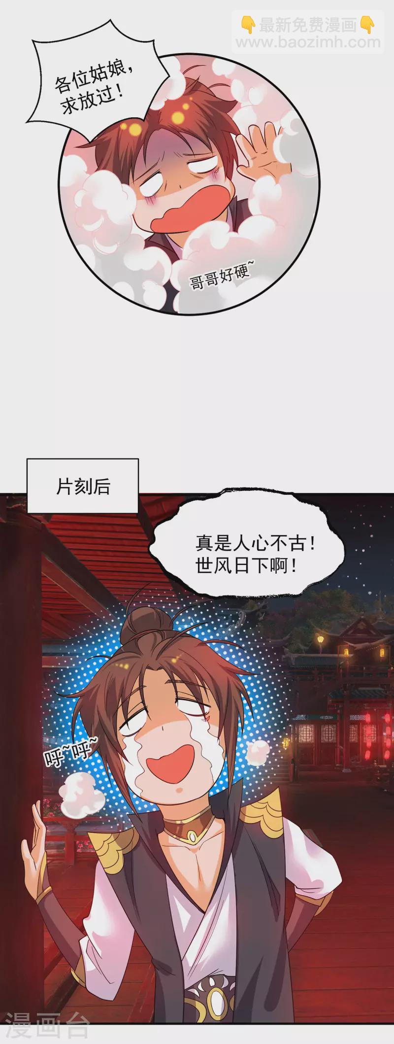 第84话 扫黄？！-第89话