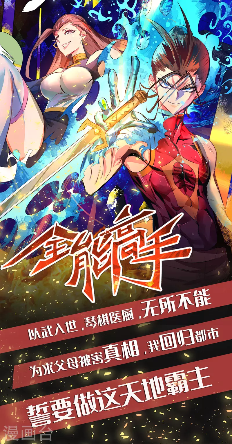 第84话 扫黄？！-第89话