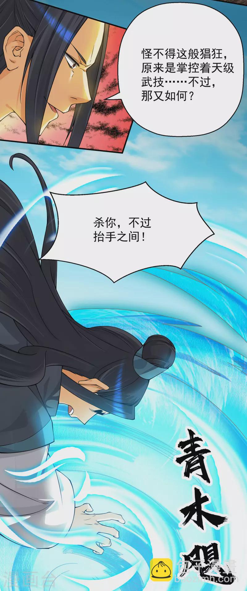 第84话 扫黄？！-第89话